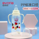 爱得利PP塑料奶瓶标准小口径 新生婴儿防摔奶瓶宝宝带手柄吸管自动奶瓶 A67/A77/A68 标口A68弧形-300mL+奶嘴1个