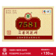 中茶牌茶叶 云南普洱茶 7581经典标杆熟茶砖 2019年 单盒装 250克 * 1盒