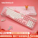 阿米洛（Varmilo） 落樱主题 静电容V2机械键盘 办公键盘 游戏键盘 键盘机械 落樱108键有线 静电容V2樱花粉轴