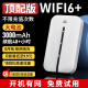 骐速随身wifi可移动无线wifi6无需预存免插卡随行网络通用流量高速4G路由便携无线网卡2024新款上网宝 5GhzWiFi6+3000毫安电池 充电款免插卡