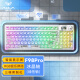 狼蛛（AULA）F98Pro透明蓝牙三模客制化机械键盘有线无线 RGB热插拔 98配列游戏电竞键盘 白透冰晶轴