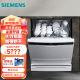 西门子(SIEMENS)独立式嵌入式洗碗机14套家用全自动一体消毒 SJ23HW00KC 全能舱