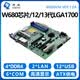 研域W680VM 5G工控机主板12/13代LGA1700服务器电脑双网口6串PCIE2.5G TYPE工业大母板工控板W680芯片 W680VM双网口6串 i226V网卡 PCI*1