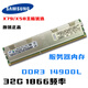 HUANANZHI16G 32G DDR3 12800R 1600 1866ECC REG服务器内存条 E5兼容内存卡扩容储存 三星 32G 1866MHz