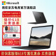微软（Microsoft） Surface Laptop 4微软笔记本电脑触屏轻薄商务笔记本电脑 i7 16G 512G 典雅黑 13.5英寸 官方标配+微软原装鼠标