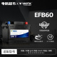 瓦尔塔（VARTA）EFB启停电瓶蓄电池市区上门安装以旧换新 EFB60大众速腾 朗逸 途岳 polo 宝来