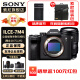 索尼（SONY）ILCE-7M4/A7M4全画幅微单数码相机专业级a74 α7IV 配腾龙28-75F2.8二代 官方标配