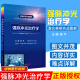 强脉冲光治疗学 激光美容实战图解 陈平主编 皮肤美容激光与光子治疗技术与原理 医学美容皮肤科学 医疗美容书籍 人民卫生出版社