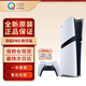 索尼（SONY）【国内保税仓】索尼ps5/slim轻薄版体感家用游戏机主机港版/日版支持VR设备 港版PS5Pro数字版2TB送转换头 官方标配