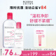 贝德玛（BIODERMA）舒妍洁肤液明星同款卸妆水粉水500ml+250ml敏肌清洁护肤养肤防晒