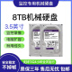 西数8T监控硬盘 WD82PURX 8TB机械硬盘支持各品牌录像机专用紫盘