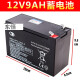 适用于12伏儿童电动车6-FM-7(12V7Ah20hR)玩具汽车童车电瓶12V7a蓄电池 12V9ah电池