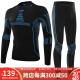 UTO悠途 户外运动功能内衣套装透气保暖滑雪速干衣男跑步健身紧身压缩衣女 男款黑蓝（助能款） XL