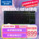 罗技（G）G913 TKL 蓝牙无线有线三模机械键盘 疾速触发矮轴  87键紧凑设计  无数字键盘 L轴（类红轴）