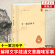 十一家注孙子（中华国学文库）