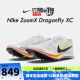 NIKE田径小将 耐克 ZoomX Dragonfly 1500-10000米中长跑钉鞋赛道精英 DX7992-100/新款 7.5/40.5/25.5CM