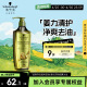 施华蔻（Schwarzkopf）生姜精华修护头皮净澈洗发水400ml(蓬松 控油去屑 洗发水)