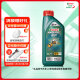 嘉实多（Castrol）磁护智E版 全合成机油 润滑油 5W-40 SP A3/B4 1L 汽车保养