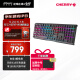 CHERRY樱桃 MX3.0S无线键盘 机械键盘 游戏键盘 电脑键盘 蓝牙有线三模 RGB灯效 铝合金外壳 黑色红轴