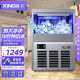 星星（XINGX）制冰机商用奶茶店大型冰块机 制冰器大容量家用方冰 55公斤40冰格