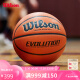 Wilson威尔胜Evolution路人王官方比赛用球超纤PU室内专业竞赛7号篮球