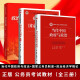 【全3册】人大 当代中国政府与政治国家公务员制度政治经济学概论 21世纪公共管理系列教材 中国政治现实 当代中国政治制度 公务员教材 【全3册】当代中国政府与政治+国家公务员制度+政治