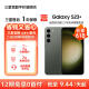 三星 SAMSUNG Galaxy S23+ 超亮全视护眼屏 5G 手机 悠野绿【展示机-准新】 8GB+256GB