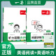 2025一本小学英语阅读训练100篇 小学英语听力话题步步练三四五六年级上下册英语阅读理解训练题人教版 小学生英语同步练习题老师推荐 (4年级)英语阅读+英语听力 小学英语【老师推荐】