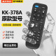美祥 适用于konka康·佳电视遥控器万能通用型KKTV液晶3d 4k高清LED智能机网络红外线 KK-Y378A