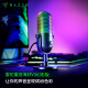雷蛇（Razer）魔音海妖V3幻彩版 桌面麦克风直播唱歌专用麦克风 RGB 黑色