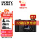 SONY 索尼 DSC-HX99 大变焦数码相机 高清4K 旅游便携随身 旅游 长焦 HX99黑色 官方标配