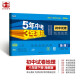 曲一线 53初中同步试卷地理 八年级下册 湘教版 5年中考3年模拟2024版五三