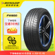 邓禄普（DUNLOP）轮胎/汽车轮胎 235/45R17 94W SP SPORT FM800 适配迈腾/尚酷