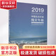 中国生态环境统计年报 2019 中国环境出版集团 中华人民共和国生态环境部 编 书籍