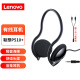 联想（Lenovo） P510+后挂式耳机 便携耳麦 游戏耳机 吃鸡耳机 头戴式办公教学娱乐 P510+耳麦
