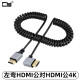 HDMI2.0 4k高清线micro mini hdmi迷你4k高清线传输数据铝壳弹簧伸缩拉伸延长线 左弯HDMI2.0公对HDMI公4K 弯曲0.5M