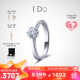 I Do【现货】 Destiny系列 18K金钻石戒指 六爪镶嵌求婚订婚节日礼物 14号/18K金/18分改圈±2