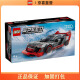 乐高（LEGO)积木超级赛车系列76921奥迪S1儿童拼插积木玩具礼物