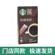 Starbucks星巴克咖啡 美国进口VIA意式免煮速溶咖啡粉12支装25.2g