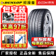 【包安装】邓禄普汽车轮胎 SP SPORT MAXX GT 高性能舒适耐磨型 245/50R18 100Y/W 防爆带星* 宝马