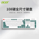 宏碁（acer）无线键盘机械手感薄膜键鼠套装有线办公游戏笔记本电脑外接键盘轻音设计 抺茶绿-键盘 无线版