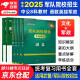 备考2025 军考复习资料2024 军考教材高中考军校考试复习资料教材历年真题试卷军事军队院校招生文化科目统考语数英语综合军队知识综合部队战士士官军官考学书专升本国防工业出版社官方2024中公新版8科