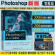 PS教程Photoshop中文版 Photoshop CC 从入门到精通零基础PS自学书籍专业摄影平面设计电商美工插画设计书 PS零基础