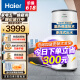 海尔（Haier）太阳能热水器家用阳台壁挂式平板100升大容量自动补水光电两用 高效集热WIFI互联 无电可加热 1根 100L 壁挂式太阳能西