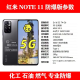 小米Redmi Note11防爆手机5G本安EX化工厂石油加油站工业医药燃气消防 note11 防爆版 8g+256g防爆版