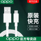 OPPO原装数据线oppoa5 a8 a9 a59s充电器线a7 a7x a52 a3快充线a73 a59 a9手机原配r15x安卓快充数据线 DL109快充USB数据线