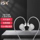 iSK ES80直播长线入耳式监听耳机HIFI高保真网红主播专用直播录音棚听歌耳塞 银色