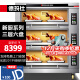 德玛仕（DEMASHI）大型烘焙烤箱商用 烤全鸡烤鸡翅披萨面包蛋糕地瓜大容量电烤箱三层六盘DKX-3D-6L（380V）