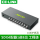 CE-LINK 2250 SDI分配器 一进八出高清摄像机1分8分屏器SD/HD/3G-SDI分频器