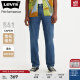 Levi's李维斯冰酷系列24夏季541宽松锥形男士牛仔裤复古休闲时尚 蓝色 32/32